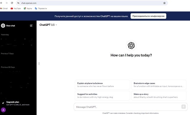 интерфейс чат gpt